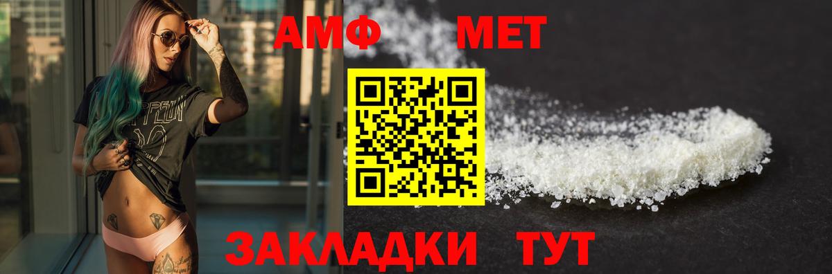   ссылка  Amphetamine  Вход с VPN  АМФ Premium  Хабаровск  АМФ 