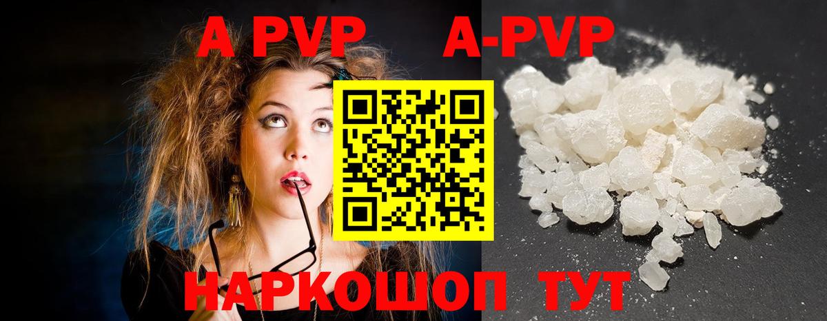 Alpha-PVP VHQ Хабаровск