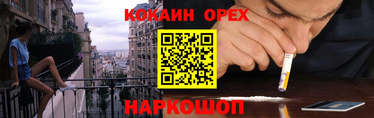Cocaine 99% Хабаровск