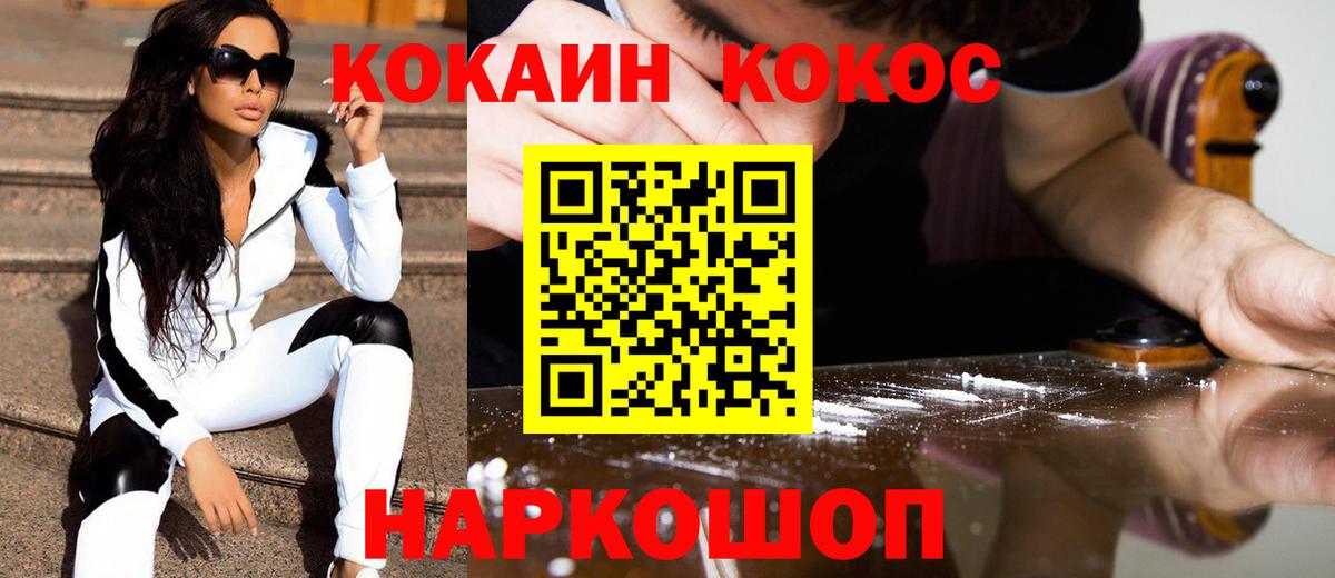 Кокаин  Вход с VPN  Хабаровск  COCAIN Columbia  COCAIN 98% 