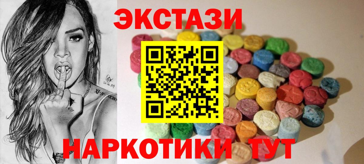 Экстази Cube Хабаровск