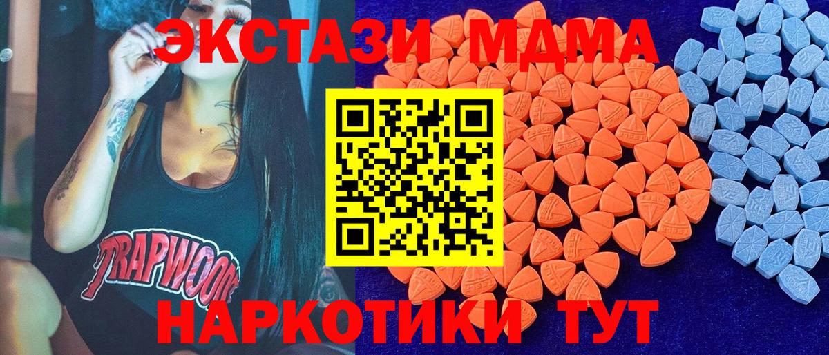 Экстази  Экстази 280 MDMA  Хабаровск  Вход с VPN  Экстази DUBAI 