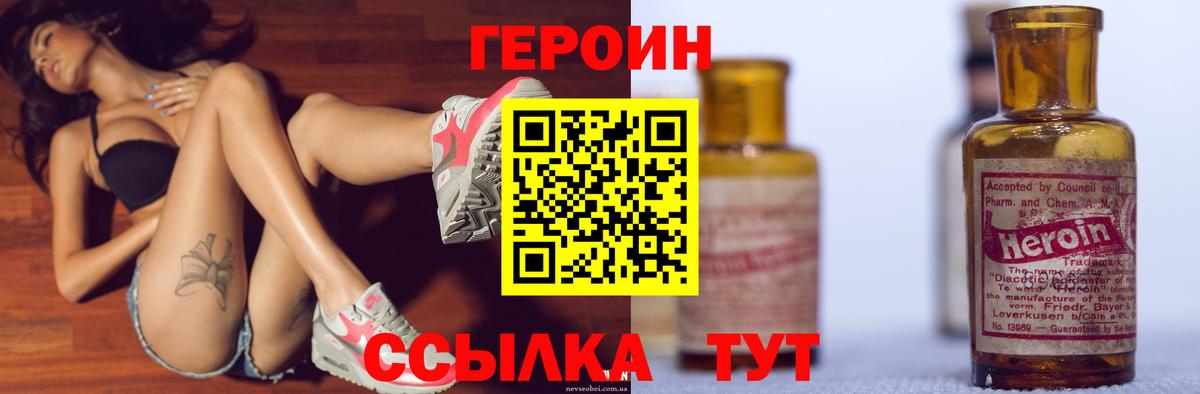 ГЕРОИН гречка  Вход с VPN  Хабаровск 