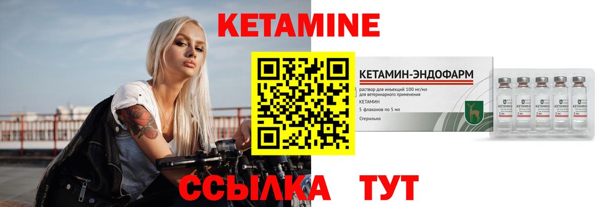 Хабаровск  Кетамин VHQ  Вход с VPN 