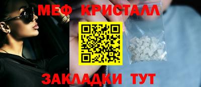 меф VHQ Малоярославец