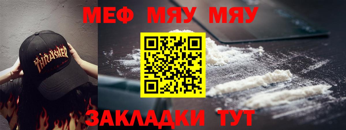 МЕФ  Хабаровск