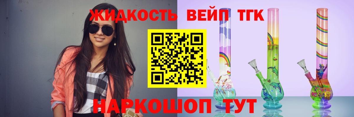 цены наркотик  Вход с VPN  Дистиллят ТГК Wax  Хабаровск  ТГК жижа 