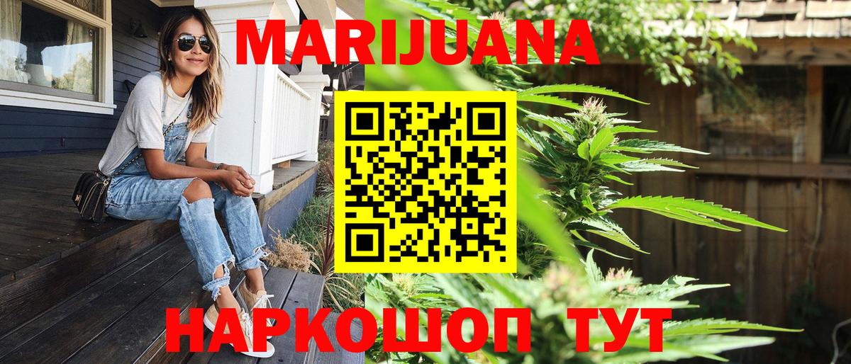 МАРИХУАНА Ganja Хабаровск
